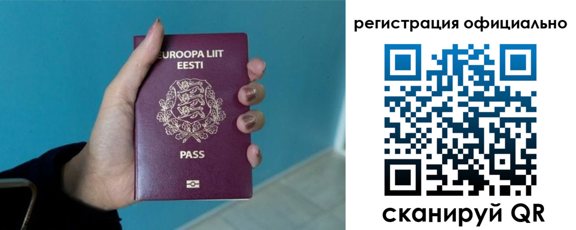 прописка 2025 в Шуе