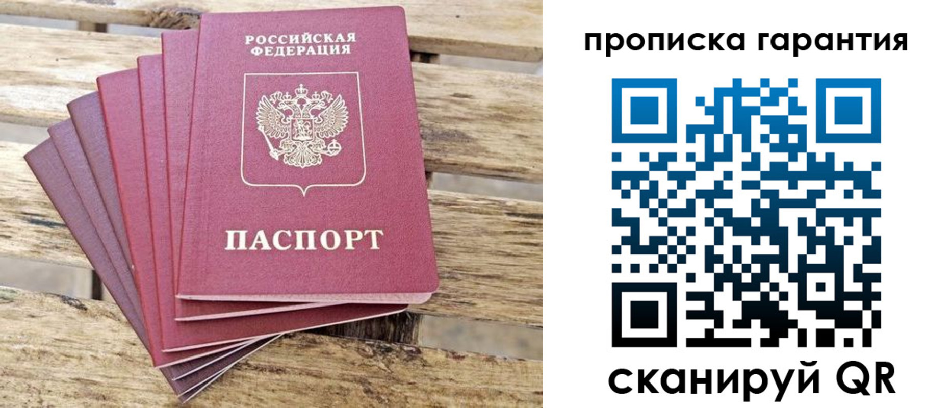 прописка иностранных граждан в Шуе